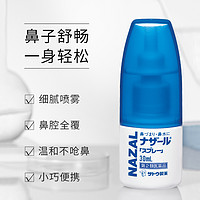 SATO 日本佐藤sato鼻炎nazal鼻喷剂鼻塞鼻炎药喷雾剂30ml*3