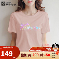 Jack Wolfskin狼爪T恤女春夏新品休闲户外运动休闲吸湿快干舒适圆领半袖短袖 5818385-2233/粉色/尺码偏小 M 165/88A