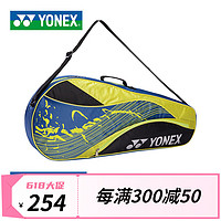 YONEX尤尼克斯羽毛球包双肩单肩背包男女手提多功能yy网羽拍包袋 3只装BAG4823蓝色