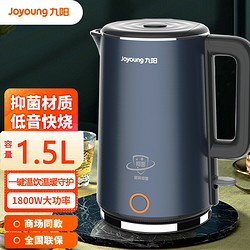 Joyoung 九阳 W780开水煲家用1.5L升低音烧水电热水壶