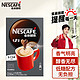 Nestlé 雀巢 速溶 1+2 特浓 微研磨 速溶咖啡 13g*90条