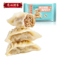 广州酒家利口福饺子 2种口味方便速食蒸煮早餐夜宵面食速冻饺子方便早餐加热即食 青花椒味猪肉饺子 240g