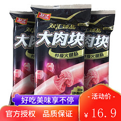 Shuanghui 双汇 大肉块特级火腿肠40g*10支即食香肠 大肉块40g*10支*1袋