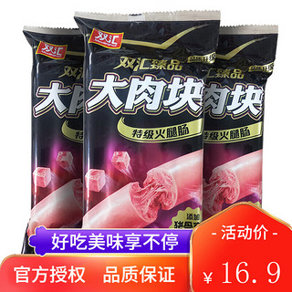Shuanghui 双汇 大肉块特级火腿肠  40g*10支*1袋