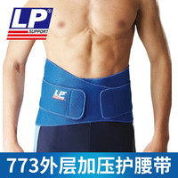 LP运动护具保暖护腰带硬拉深蹲健身腰带举重篮球羽毛球专业护腰托 LP773蓝色(加压式护腰) S