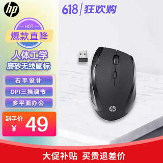 HP 惠普 FM520A无线鼠标 轻质便携鼠标 人体工学右手鼠标 三档DPI可调 带无线微型接收器