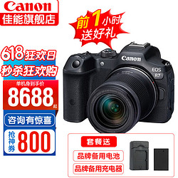 Canon 佳能 EOS R7 RF-S18-150套机 原包未拆封 官方标配