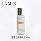 LA MER 海蓝之谜 焕肤水30ml*1 旅行装中小样