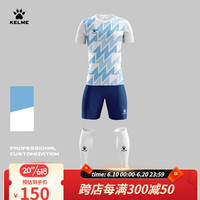 KELME/卡尔美足球服套装男2023新款专业比赛服组队服DIY定制短袖球衣 白色 XL