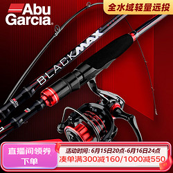 Abu Garcia 阿布加西亚 阿布BMAX直柄路亚竿MAXX纺车轮套装 竿：2.28米ML调 +MAX X 2500H型（常规线杯）