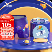 美津浓(MIZUNO)儿童泳裤男速干运动泳衣初学男孩泳镜泳帽游泳套装备B1402星球160