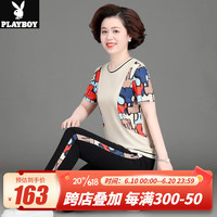 花花公子(PLAYBOY OUTDOOR)中年妈妈夏装短袖t恤上衣两件套2023新款中老年夏季运动服套装女 H.M-2268 米杏 L(建议80-105斤左右)