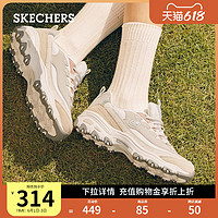 SKECHERS 斯凯奇 奶茶熊温柔莫兰迪女鞋撞色透气休闲鞋增高老爹鞋夏