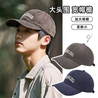 木村耀司 帽子男款大头围鸭舌帽夏季遮阳帽宽帽檐棒球帽2023新款防晒帽男士