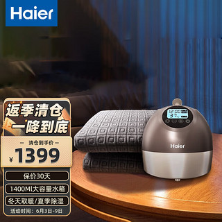 Haier 海尔 水暖毯夏季除湿毯 双人水循环电热毯 竹炭纤维电褥子水暖炕水热毯透气水暖床垫烘被恒温加热垫 HBC-B107（双人竹炭纤维1.8*2m）