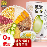 神探伍伍 糙米 粗粮五谷杂粮米饭大米低升糖主食品孕妇血糖高控1kg