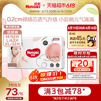 抖音超值购：HUGGIES 好奇 铂金装婴儿纸尿裤M52片/L42片/XL32片宝宝超薄透气小桃裤