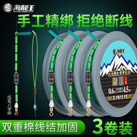 海龙王惊鸿线组鱼线主线高灵敏主线组主线成品线组成品主线鱼线组合鱼线 4.8米 八字环 1号