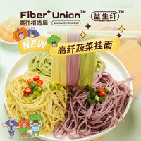 essen FIBER 益生纤 临期益生纤低脂高纤三色蔬菜挂面紫薯西蓝花南瓜面条无糖精代餐面