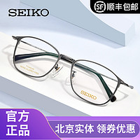 SEIKO 精工 近视眼镜框商务男款全框纯钛眼睛架H03097