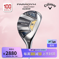 卡拉威(Callaway)高尔夫球杆女23新Paradym魔范轻量容错女士铁木杆 女士 FAST 轻量版/#5/24度/L 新品