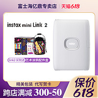 富士instax mini link2一次成像便携式拍立得手机照片打印机mini热升华照片拍立得照片打印机蓝牙连接