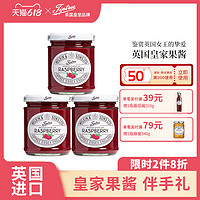 tiptree 缇树 减糖0脂树莓草莓果酱冲饮面包酱早餐吐司酱轻食烘焙酱