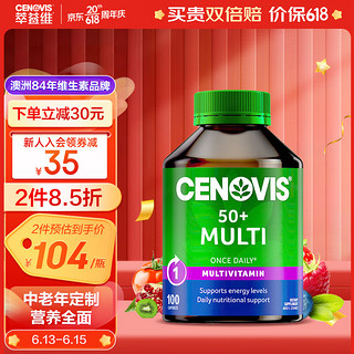 CENOVIS 萃益维 圣诺50+中老年复合维生素100粒 多种矿物质含钙亚麻籽油增强免疫 澳洲进口