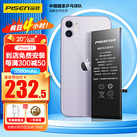 PISEN 品胜 苹果11电池/iphone11电池超续航版