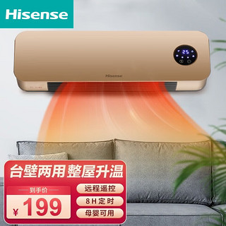 Hisense 海信 取暖器浴室暖风机家用防水节能省电暖气卫生间壁挂式速热机 标准款NFY-20N05