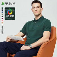 百亿补贴：FIRS 杉杉 男士短袖Polo衫