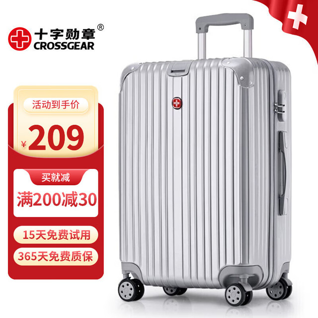 CROSSGEAR 十字勋章 瑞士军士刀行李箱男拉杆箱旅游出差登机箱商务旅