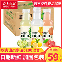 农夫山泉水溶c100柠檬味复合果汁445ml瓶装整箱饮料混合特价包邮