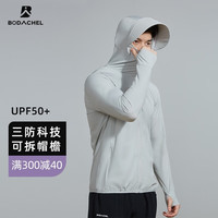 BODACHEL防晒衣男专业防紫外线防晒服男运动外套男夏季UPF50+钓鱼皮肤衣 若の灰-男三防面料 S