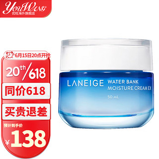 LANEIGE 兰芝 水库凝肌高保湿精华露 精华液保湿紧致提拉肌肤 滋润型面霜(干皮适用)50ml