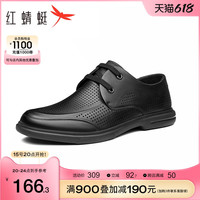 红蜻蜓 RED DRAGONFLY男鞋夏季新款软底真皮休闲皮鞋男透气打孔凉鞋系带爸爸鞋男