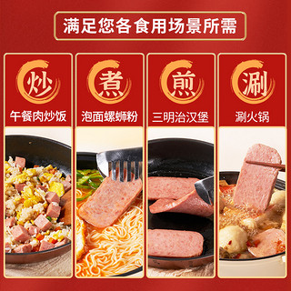 中粮梅林美味午餐肉罐头340g家庭囤货熟食涮火锅泡面长期储备食品