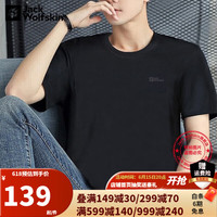 Jack Wolfskin狼爪T恤男23春夏新品户外运动体恤吸湿快干半袖透气干爽圆领短袖 5819153-6000/黑色/尺码偏小 2XL 185/108A