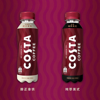 可口可乐Costa即饮咖啡饮料品300ml*15瓶整箱批特价美式摩卡拿铁 摩卡咖啡10瓶