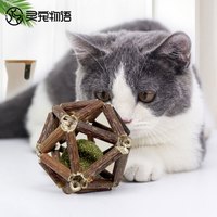 脸红猫 灵宠物语 猫玩具猫薄荷球