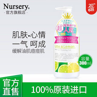 移动端：Nursery 娜斯丽 日本柚子卸妆乳 柠檬卸妆乳300ml 1瓶