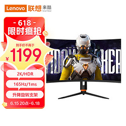 Lecoo 联想来酷31.5英寸 2K 165Hz 1500R曲面显示器 K3228QLC