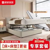 顾家家居 KUKA 现代简约皮床储物床主卧大床婚床DS8068B