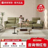 顾家家居 KUKA 现代简约翻倒几皮沙发客厅大坐深真皮带几功能沙发6099