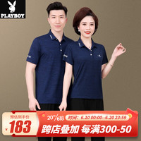 花花公子(PLAYBOY OUTDOOR)中老年男士夏季短袖T恤男装爸爸妈妈情侣装休闲运动套装一套搭配 JM-717 深蓝色 L