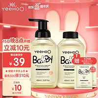 YeeHoO 英氏 奶瓶清洗剂洗奶嘴果蔬餐玩具婴儿童洗洁精泡沫柠檬酸除垢450ml*2