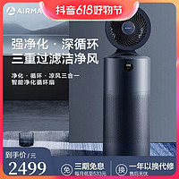 艾美特空气净化器Air7 Pro家用室内卧室智能除甲醛除雾霾粉尘除味