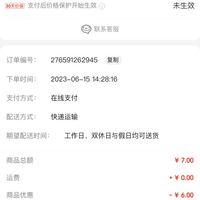 订单截图缩略图