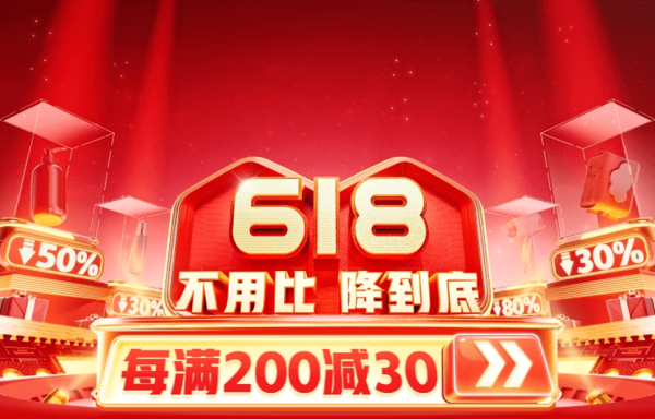 拼多多 618年中大促 领360元优惠券包