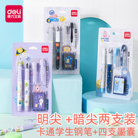 得力钢笔学生用小学生三年级练字笔墨囊可替换可擦美工笔礼物送礼通用儿童初学者明尖暗尖0.3纯蓝墨水笔套装 官方标配 0.3mm 笔杆颜色随机(可擦纯蓝)明尖+暗尖两支装 明尖